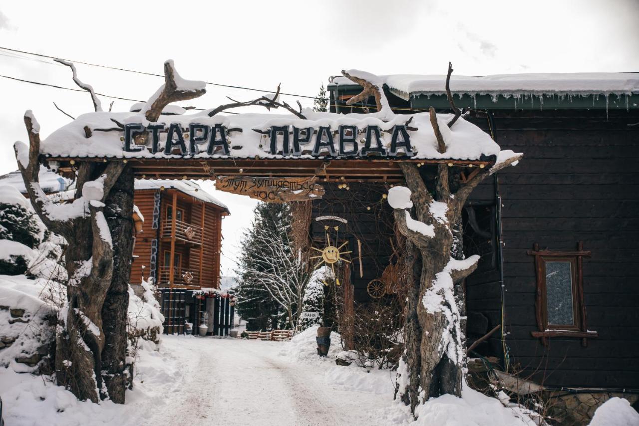 Stara Pravda Hotel - Vykrutasy Буковель Экстерьер фото